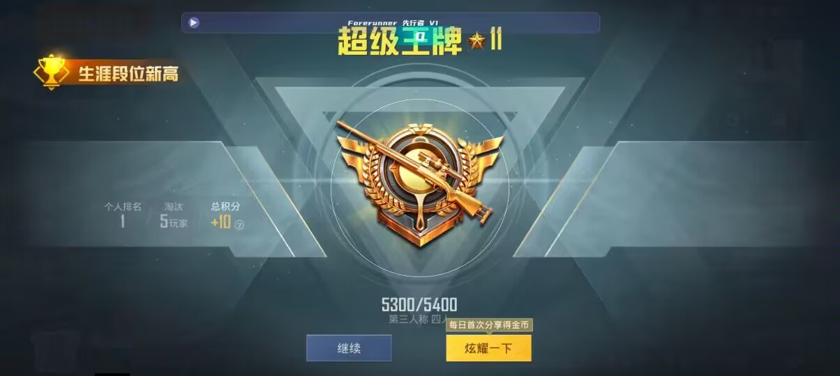 和平精英先行者透视直装 - pubg辅助免费下载辅助预览图